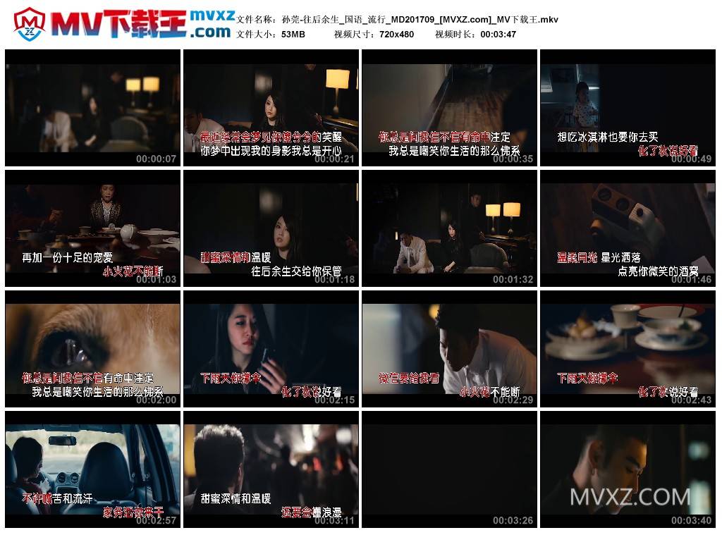 孙莞-往后余生_国语_流行_MD201709